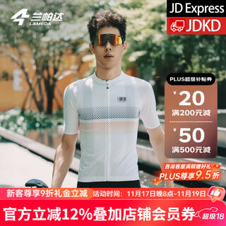 Lampada cycling suit road bicycle men's summer cycling suit short-sleeved top cycling shorts set quick-drying cycling suit fashion fashion-glory white short-sleeved xl (suitable for weight 140-159 jin jin equals 0.5 kg)