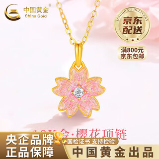 China gold 18k gold cherry blossom pendant women's new versatile flower necklace birthday double 11 gift for girlfriend and wife anniversary 18k gold cherry blossom pendant free silver chain - total weight approximately 0.2g