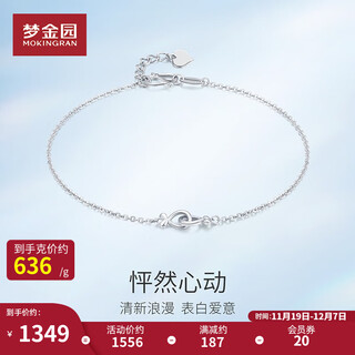 Mengjinyuan platinum bracelet i will have you for the rest of my life pt950 pisces love platinum bracelet for women, gift for girlfriend, 18.5cm, approximately 2.12g