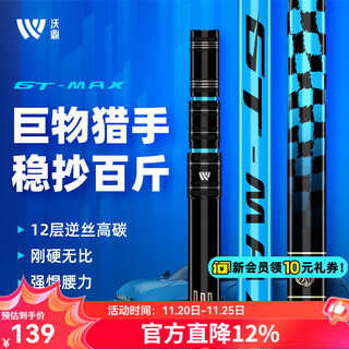 Woding gt copy net full set of fishing net pocket fishing net fishing carbon super hard large object copy net giant net head fishing net fishing net 4m gt giant object copy net rod bare rod