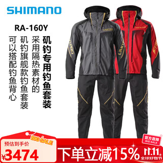 Shimano ra-160y thermal insulation waterproof and breathable rock fishing suit set rock fishing suit black l size