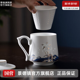 Jingdezhen household tea separating cup men's ceramic large capacity blue and white exquisite water cup business gift group purchase office cup yuyue longmen tea leaking cup