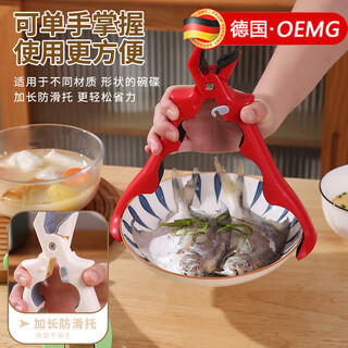 Oemg german second generation three-in-one anti-scalding bowl clamp kitchen silicone chuck and bowl dual-purpose anti-slip plate lifter household second generation - true red three-in-one 1 pack bowl clamp open lid