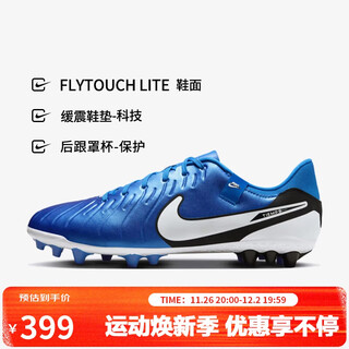 Nike (nike) men's football shoes legend legend 10 ag short spike sports shoes dv4340-400 flying blue 40