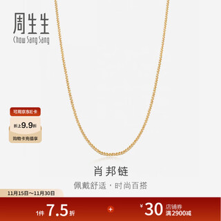 Chow sang sang 18k gold necklace, versatile plain chain for women, 10346n18yw pricing, 40 cm
