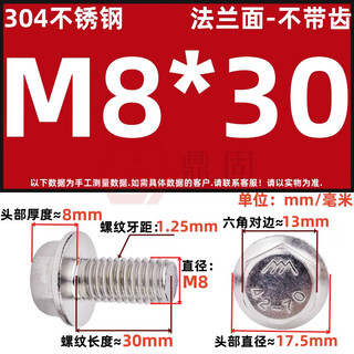 Kaitong customized hexagonal head flange bolt-without teeth 304 stainless steel gb5789 wai liu hao kaitong customized m8*30 5 pieces