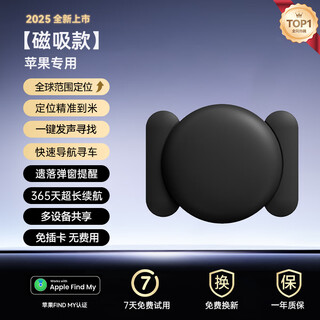MAILV自行车gps定位器防盗追踪器适用安卓鸿蒙电动自行车防盗报警器airtag公路车山地车防丢器 强磁磁吸苹果款【全球级定位+智能AI芯片】