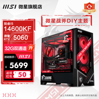 Msi i5 14600k/14700kf/5060ti/5070ti graphics card high-end e-sports desktop assembly computer host diy designer office assembly 14600k+4060丨一