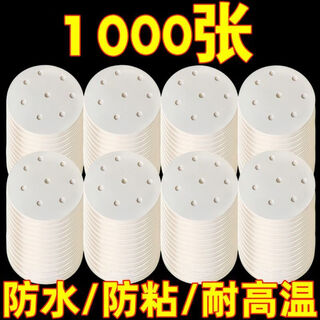 Meikejie household steamer steamer paper disposable steamer oil paper buns non-stick bottom baking commercial high temperature resistant 9cm safe and odorless/steamer paper selected material 1000 sheets waterproof/oil barrier/high temperature resistance