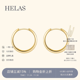 Helas hera 18k gold earrings plain gold earrings for women, simple style fashionable earrings for pierced ears, birthday gift, 18k gold color/fashionable large style (outer ring diameter 16-17mm)