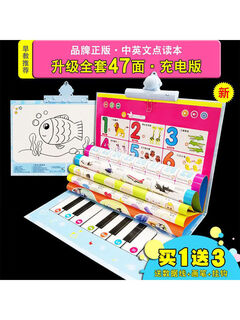 Audio flipchart, young children's intellectual development, early education opportunity, speaking storybook, learning point reading machine, children's toy, new model with explanation, 23 pages, 3000+ reading materials
