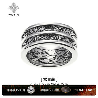 Zocalo ivy series double circle ivy ring men's s925 silver handmade women's forever elephant no. 15 (suitable for finger ring circumference 55mm)
