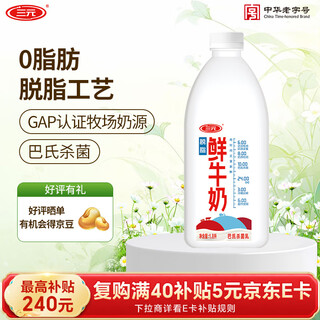 Sanyuan 0 fat skim fresh milk 1.8l large barrel family size pasteurized fitness companion