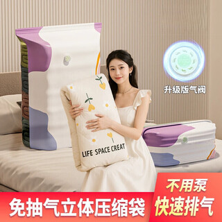 First idea (chugouxiang) air-free home storage compression bag, dual-purpose vacuum compression storage bag for seasonal clothes and quilts, 70x50x30cm, medium color, 5 pieces