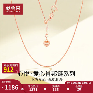 Mengjinyuan 18k gold necklace au750 color gold chopard chain plain chain rose gold love o-shaped chain for your girlfriend, weighing about 1.3g, chain length 45cm, red chopard chain