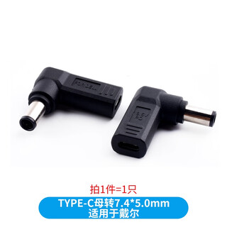 Zave usb-c to square port with pin dc converter type-c female to 7.4*5.0mm suitable for dell