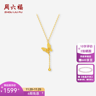 Saturday blessing yellow 18k gold necklace women's bow pendant temperament light luxury gift for girlfriends holiday gift necklace (40+5cm adjustable)