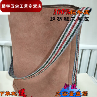 Xuan kashi genuine leather tool bag large capacity cowhide straight multi-functional bag large canvas plumber repair waist clamp bag thickened cowhide straight 38*10*45 10 pieces