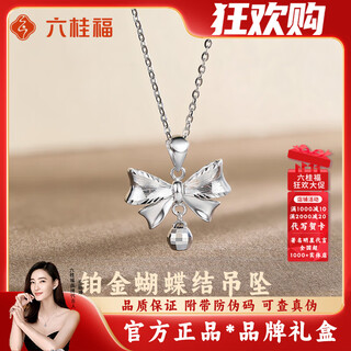 Liu gui fu jewelry necklace 2025 new style girls pt950 platinum bow pendant commemorative birthday gift practical for girlfriend 3.09g platinum bow pendant