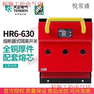 Tianzheng electric hr6-630/30 630a fuse type isolation knife switch 500a400a customized other hr6-630/30