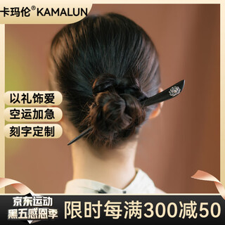 Kamalun (kamalun) lotus sandalwood hairpin high-end design hairpin new chinese style hanfu headdress ancient style hairpin for girlfriend qinglian hairpin + brand gift box without engraving