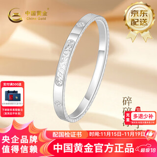 China gold pt950 crushed ice platinum bracelet four-leaf clover bracelet as a birthday gift for girlfriend and wife. four-leaf clover crushed ice bracelet weighs about 26.6g 52#