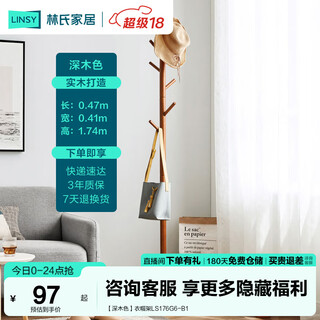 Lin's home simple clothes rack floor-standing vertical bedroom solid wood coat rack clothes rack hanging bags clothes drying rack ls176g6 dark wood coat rack ls176g6-b1