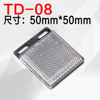 Xinkaichen photoelectric switch reflector sensor probe electric eye feedback reflection mirror reflector td-08*50 pcs