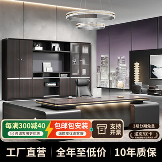 Ancient boss desk, ceo desk, executive desk, supervisor manager desk, office furniture, modern luxury light luxury table and chair combination, 3.0-meter luxury double cabinet ceo desk