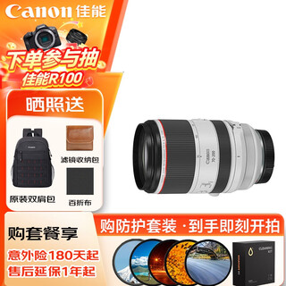 Canon rf 70-200mm f2.8 l is usm filter protection set