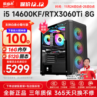 Navigator i5 14600kf/rtx3060/4060/ti 8g independent display, eternal disaster, chicken live streaming game desktop computer host, complete set of diy assembly machine, set of four i5 14600kf丨rtx3060ti independent display
