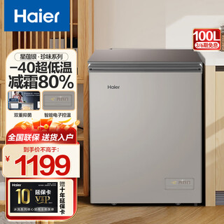 Морозильная камера haier Домашняя низкотемпературная мини-морозильная камера Переключатель морозильной камеры для холодильника Глубокая заморозка Быстрая заморозка при нулевой температуре Маленькая морозильная камера xiao fuhao 100her-top version -40 Сверхнизкая температура 100 л