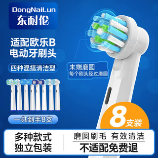 Dong nailun adapts to oral-b braun oral b electric toothbrush head d12d16d100p2000p40003709 and other universal replacement multi-angle cleaning type