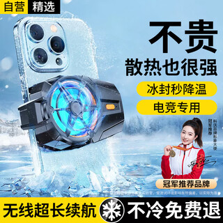 Kewo core upgrade | no need to plug in the phone radiator ice-covered back clip cooling fan black suitable for xiaomi apple huawei black shark genshin impact king of chicken eating artifact