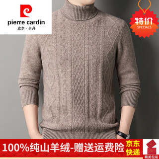 Pierre cardin fashion high collar 100% pure cashmere men's high-end cashmere sweater middle-aged and elderly brand men's dad warm sweater linen brown brand gift box packaging xl (175) recommended weight 140-160jin jin equals 0.5 kg