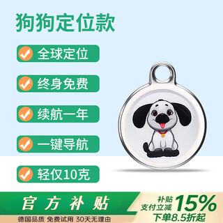 HKMW华为机适用儿童定位器小孩宝宝gps定位追踪防走丢失定位神器老年 狗狗定位款[续航一年]