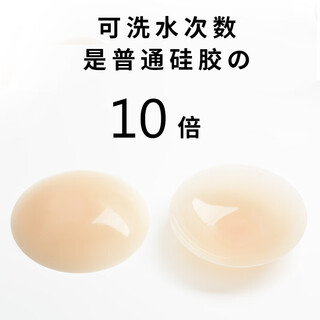 黑科技超薄挡凸点乳贴温感隐形硅胶固态胸贴批发无胶自粘胸贴批发 肤色（有胶裸货 7cm