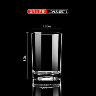 Yusenyi white wine cup, two-liang small wine glass, household graduated wine glass, white wine commercial hotel, three-liang white wine cup 2407, two-liang cup, 1 piece