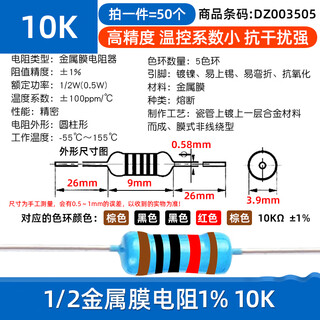 Dafuri metal film resistor 1/2w component 2k 1k 4.7k 10k 100k 100 ohm 120 ohm 1m1% 10k (50 pieces)