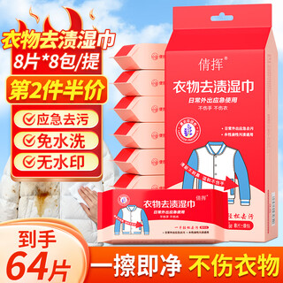 Ketch's clothing stain removal wipes, down jacket cleaning wipes, jacket cleaning and oil stain removal artifact, no-wash dry cleaning agent