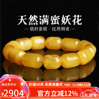Yanyun jewelry collection grade beeswax bracelet russian material raw mineral amber full honey chicken oil yellow bracelet for men and women 11*14mm
