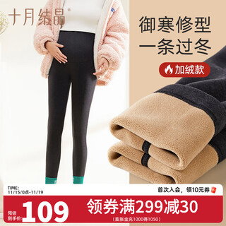 October crystal maternity leggings autumn and winter outerwear maternity pants new autumn and winter style plus velvet thickened maternity winter clothes xuanya black recommended temperature minus 10-5 xl recommended weight (125-145 jin jin is equal to 0.5 kg)