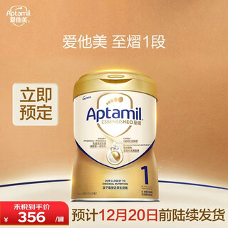 Aptamil essensis neo hong kong version infant formula milk powder 1 section 700g