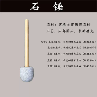 Yusenyi beats glutinous rice cakes, beats rice cakes, stone mortar, stone nest, smashes garlic, poundes pepper, wooden hammer, stone pestle, moxa velvet, does not drop residue or powder, granite stone hammer 1ml granite stone hammer