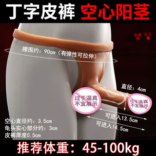 Thong wearable hollow dildo with soft head and hard body simulation supplies for men thong hollow hard dildo