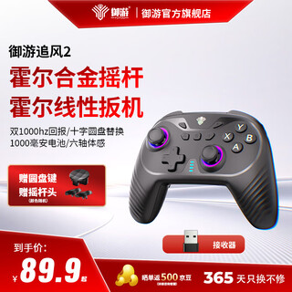 Yuyou zhuifeng 2 wireless game controller switch2 controller pc tv mobile phone bluetooth android apple steam class xbox computer ns dual shadow wonderland monster hunter wilderness