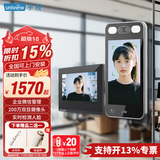 Uniview access control and attendance all-in-one punch card machine enterprise wechat sign-in machine 10-inch face recognition screen video intercom supports video face + card swipe office access control access control video intercom package 10-inch access control machine + 7-inch indoor unit package 5 single-opening framed glass door (including accessories + installation