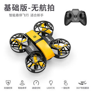 尹淘知宝迷你无人机高清航拍遥控四轴飞行器机折叠小型直升机儿童玩具 黑黄色-定高-无航拍送收纳包 豪华四电