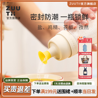 Zuutii multifunctional seasoning jar salt jar sealed oil pot soy sauce oil bottle kitchen household seasoning oil pot storage tank salt jar multifunctional seasoning bottle cold soot