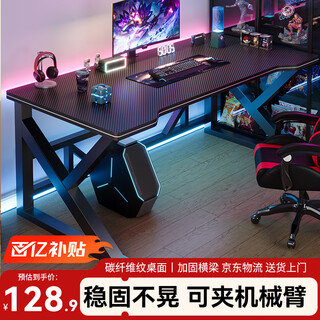 Jingkun computer desk e-sports table home bedroom office workbench learning game writing desk long table